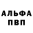 Амфетамин Розовый Kostya Dykukha