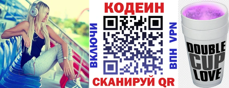 Кодеин Purple Drank  Купить закладки  Бугульма 