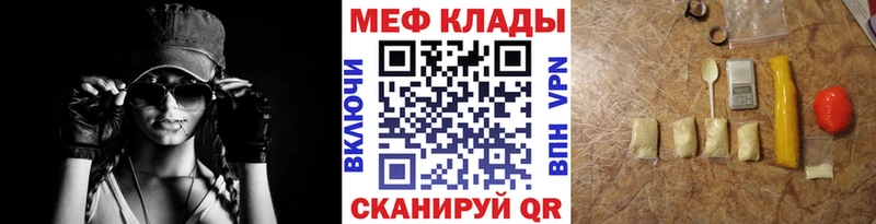 Меф мука  Купить где  Бугульма 