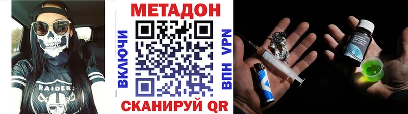 МЕТАДОН VHQ  Купить где  Бугульма 